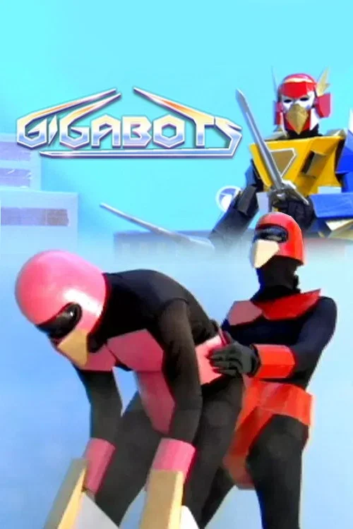 Gigabots постер