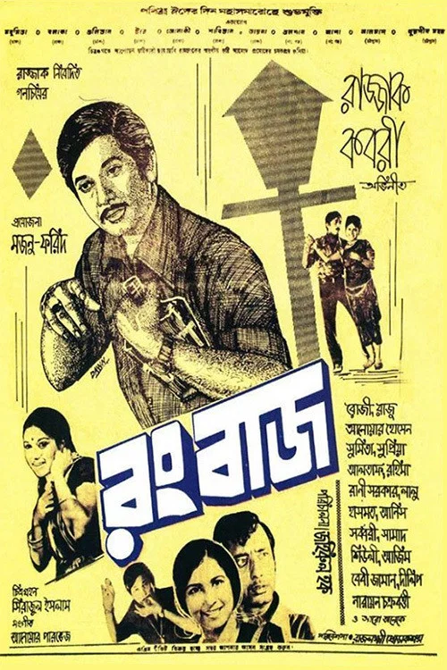 Rangbaaz постер
