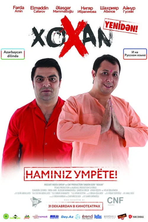 Xoxan постер