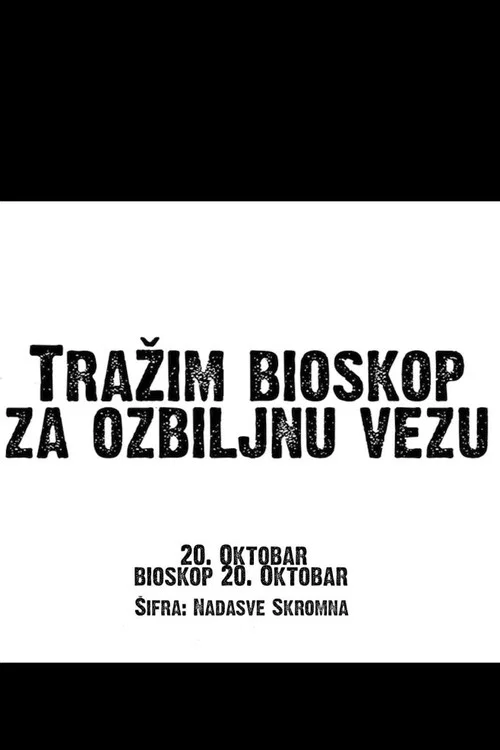 Tražim bioskop za ozbiljnu vezu постер
