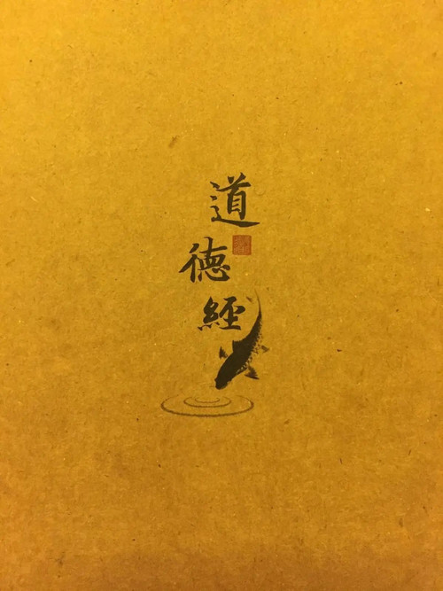 曾仕强解密《道德经》 постер