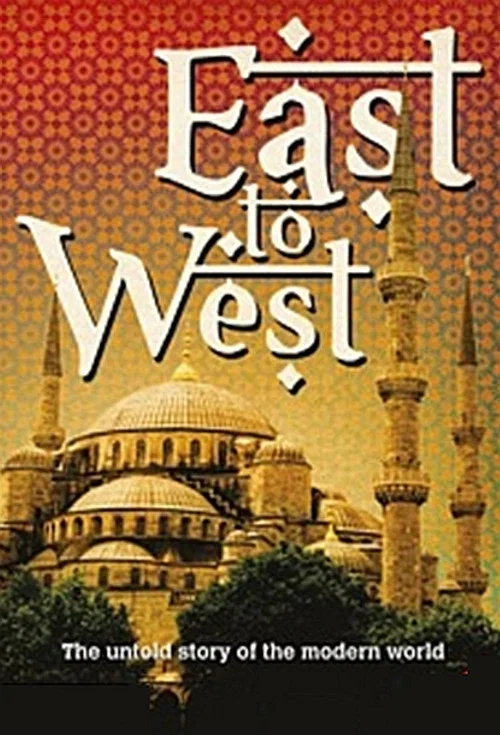 East To West постер