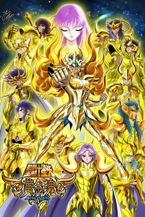 Рыцари Зодиака: Золотая душа постер