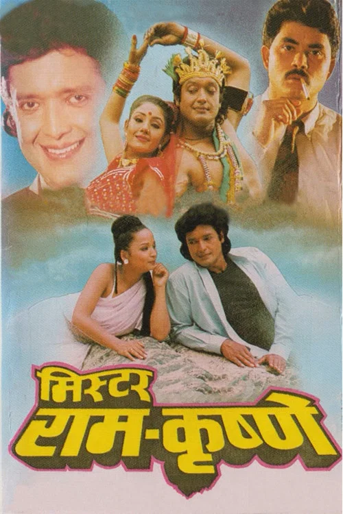 मिस्टर राम-कृष्णे постер