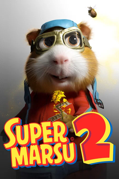 Supermarsu 2 постер