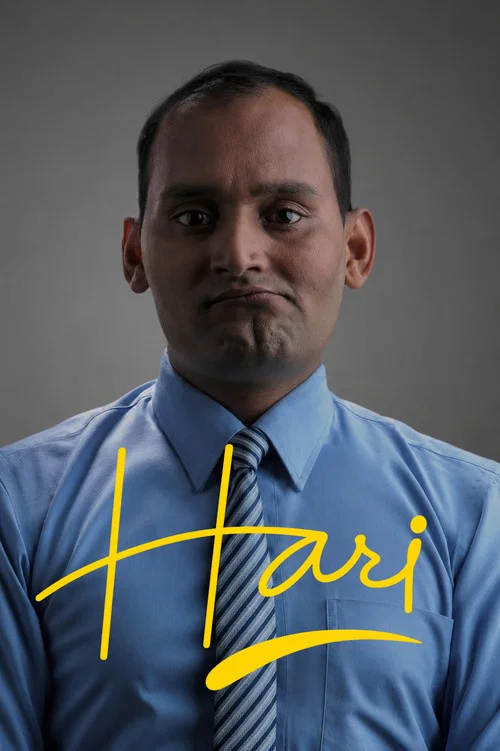 हरि постер