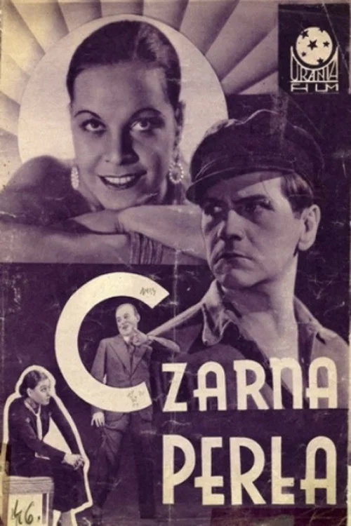 Czarna perła постер