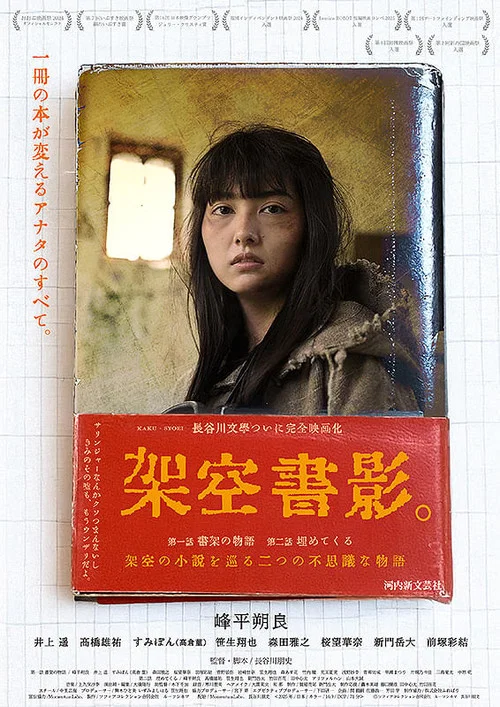 架空書影。 постер