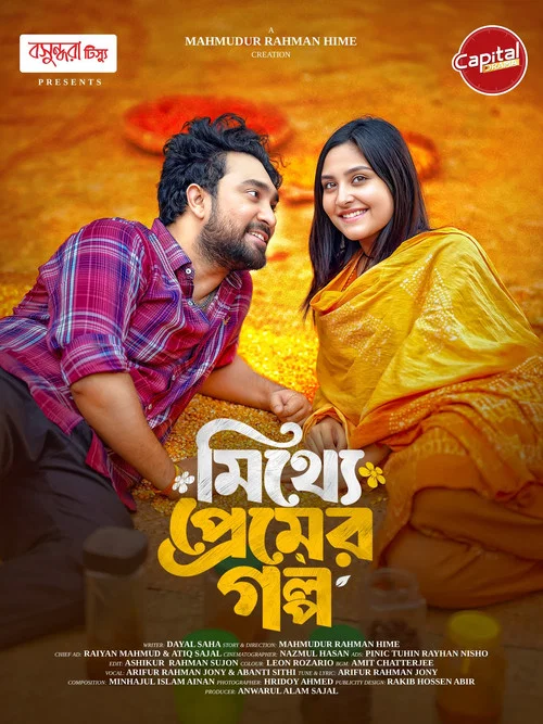 Mitthe Premer Golpo постер