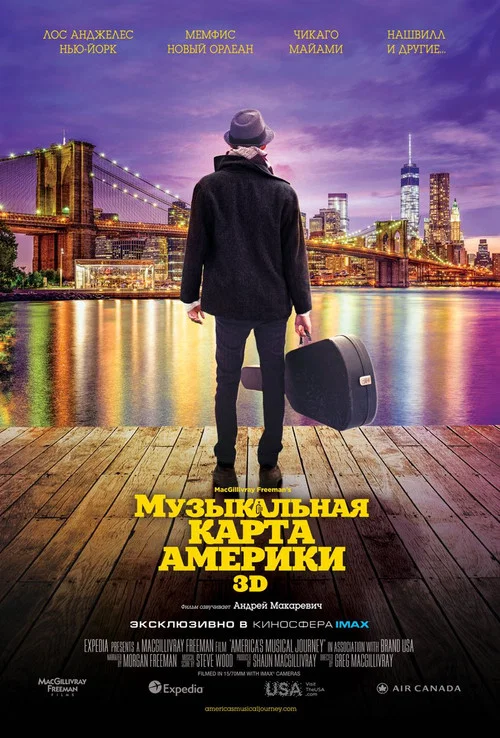 Музыкальная карта Америки постер