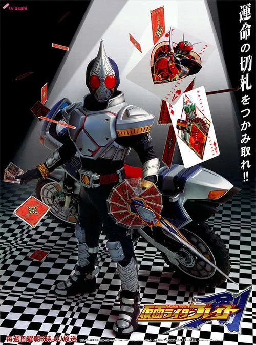 仮面ライダー剣 постер