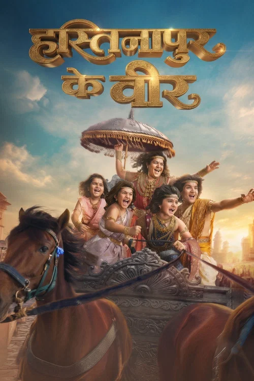 Hastinapur Ke Veer постер