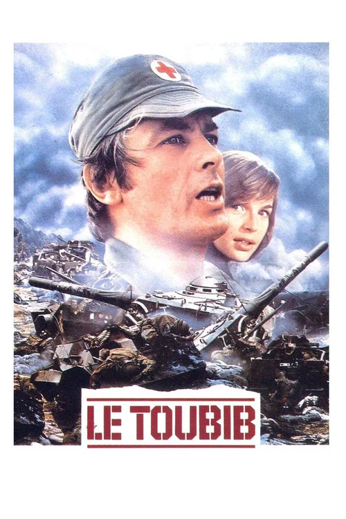 Военврач постер