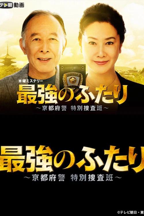 最強のふたり постер