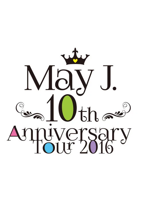 May J. 10th Anniversary Tour 2016 @中野サンプラザ 2016.7.3 постер