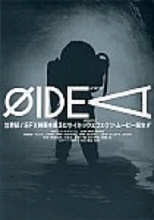 ΦIDEA постер