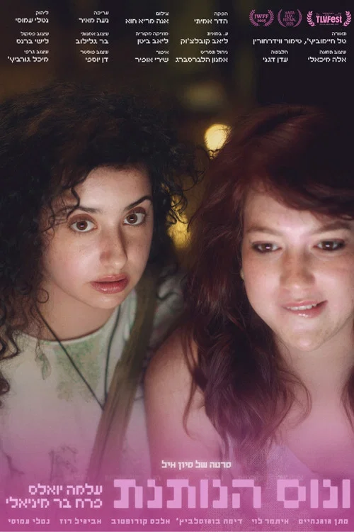 ונוס הנותנת постер