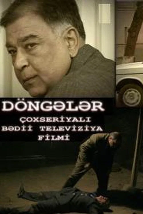 Döngələr постер