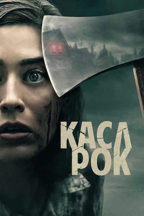 Касл-Рок постер
