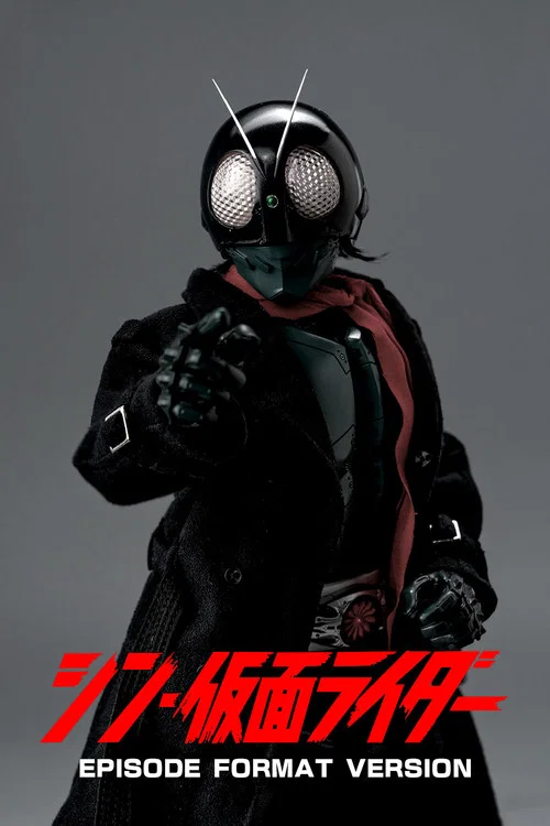 シン・仮面ライダー 各話フォーマット版 постер
