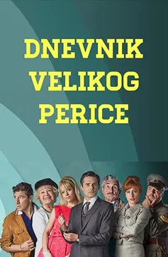 Dnevnik velikog Perice постер