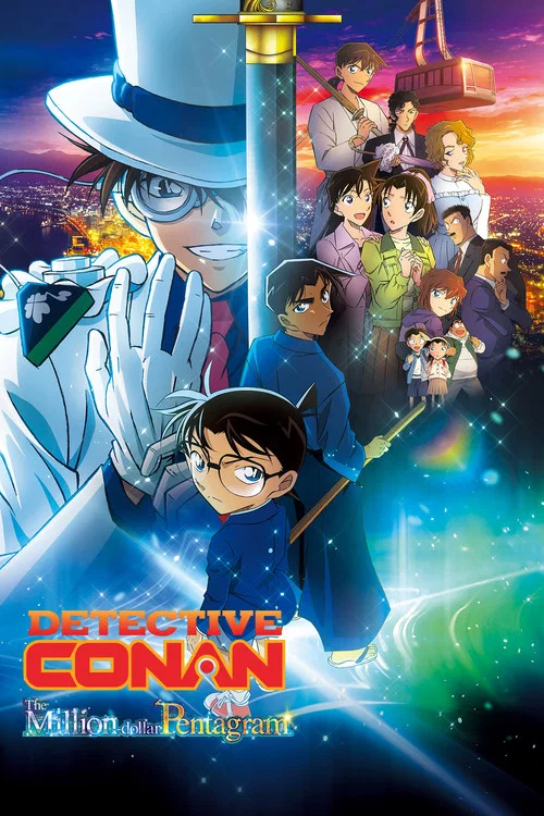Detective Conan: The Million-Dollar Pentagram постер