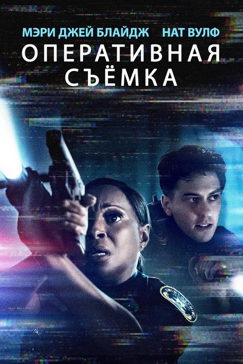 Видеорегистратор постер