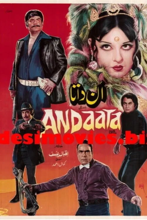 ان داتا постер