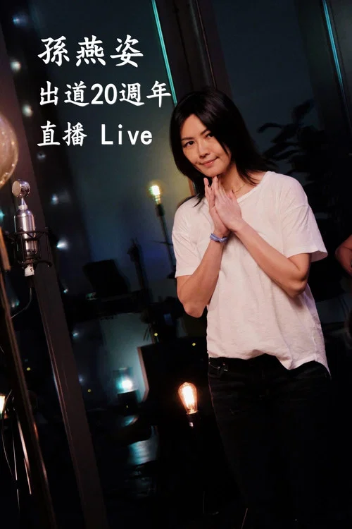 孙燕姿出道20周年直播Live постер