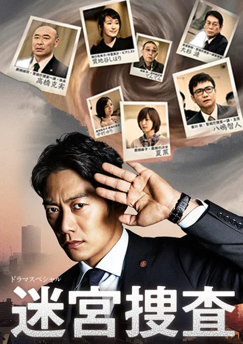 ドラマスペシャル постер