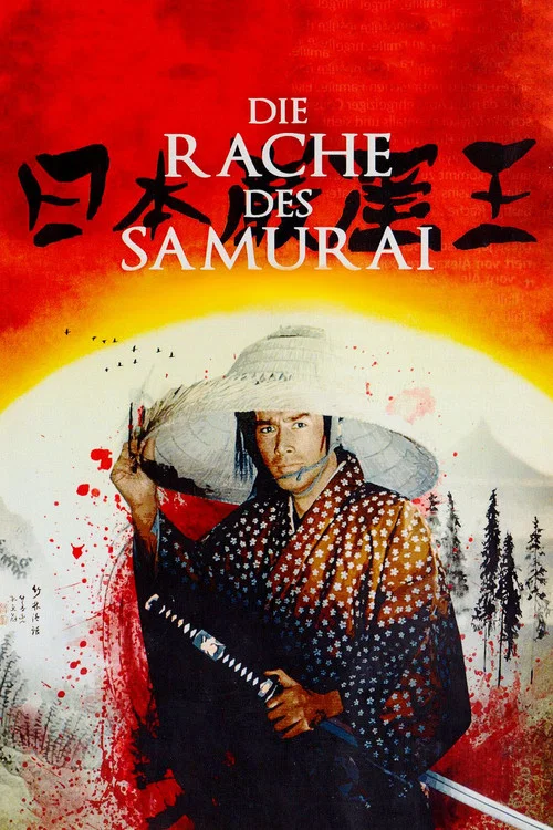 日本巌窟王 постер