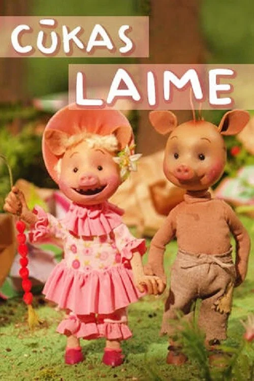 Cūkas laime постер