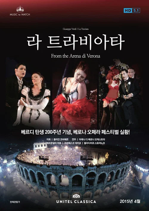 La Traviata постер
