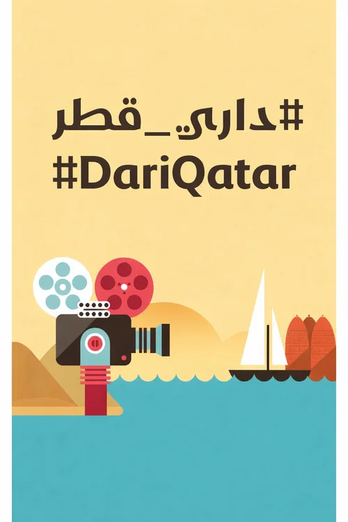 Dari Qatar постер