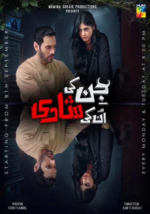 Jinn Ki Shadi Un Ki Shadi постер