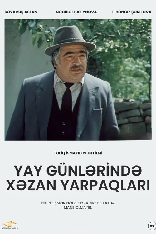 Yay Günlərində Xəzan Yarpaqları постер