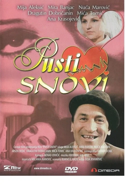 Пусти снови постер