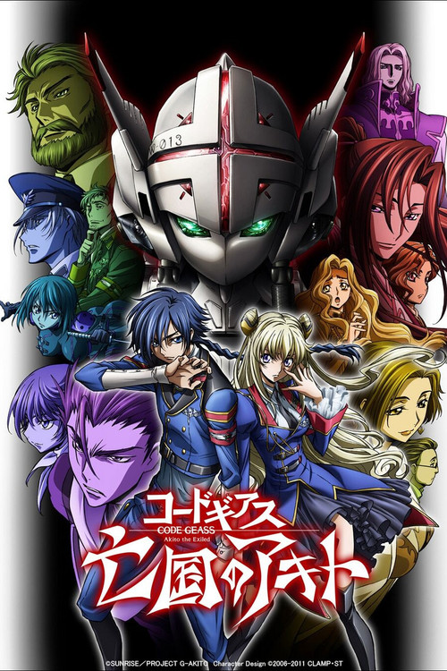Code Geass: Akito the Exiled постер