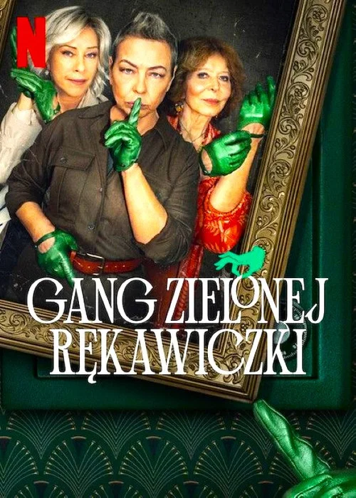 Банда Зеленая перчатка постер