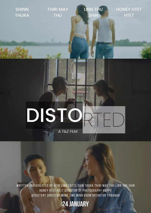 Distorted постер
