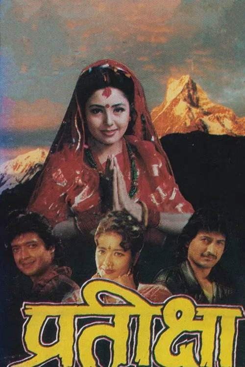 प्रतिक्षा постер