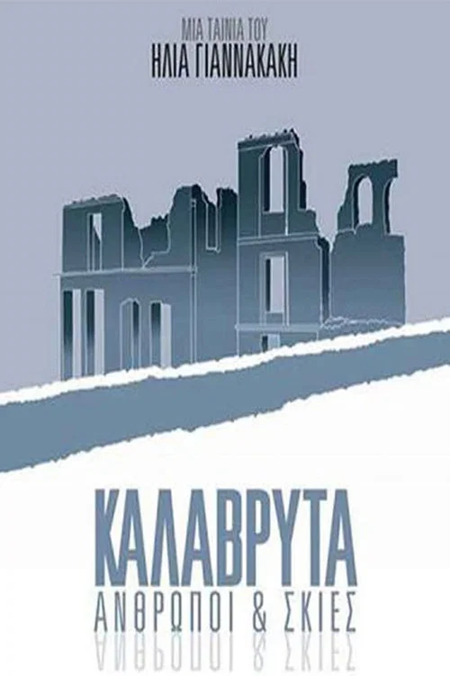 Καλάβρυτα: Άνθρωποι και Σκιές постер