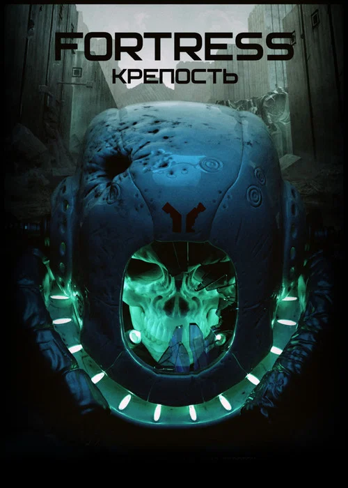 Dead Hand: Fortress постер