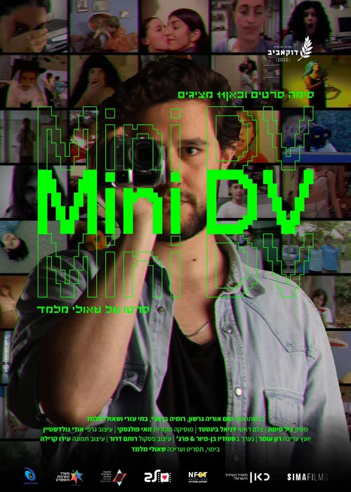 Mini DV постер