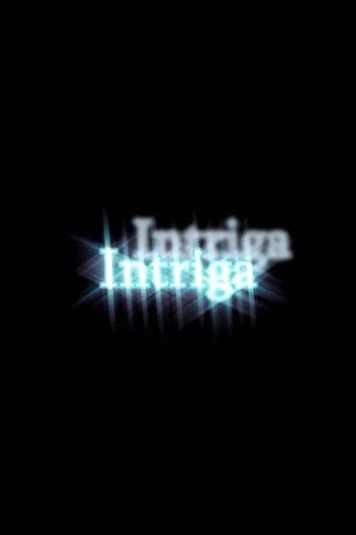 Intriga постер