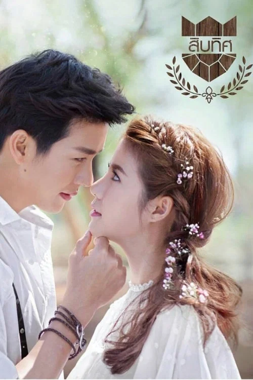 U-PRINCE Series постер