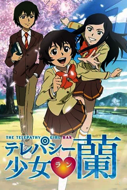 テレパシー少女 蘭 постер