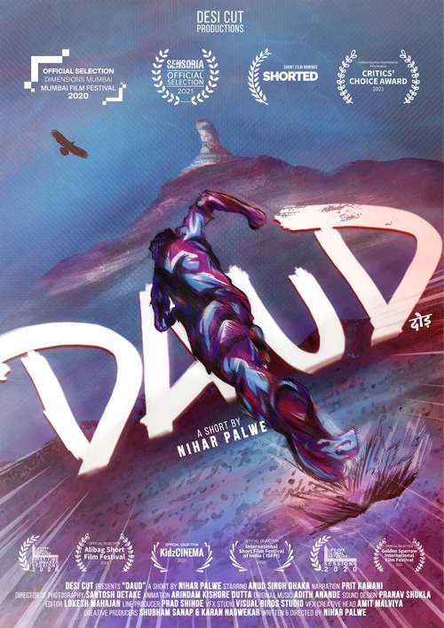 Daud постер