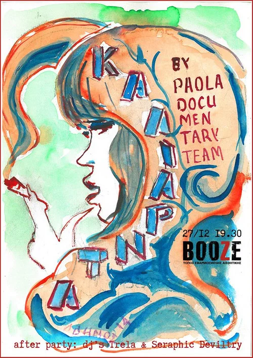 Καλιαρντά постер
