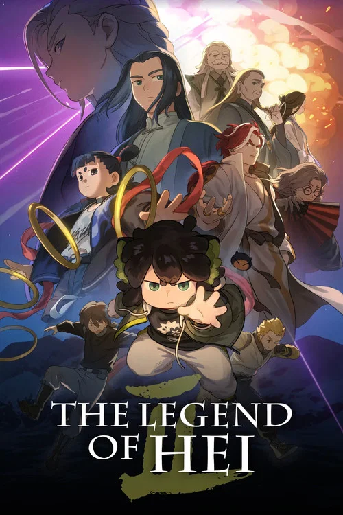 The Legend of Hei 2 постер